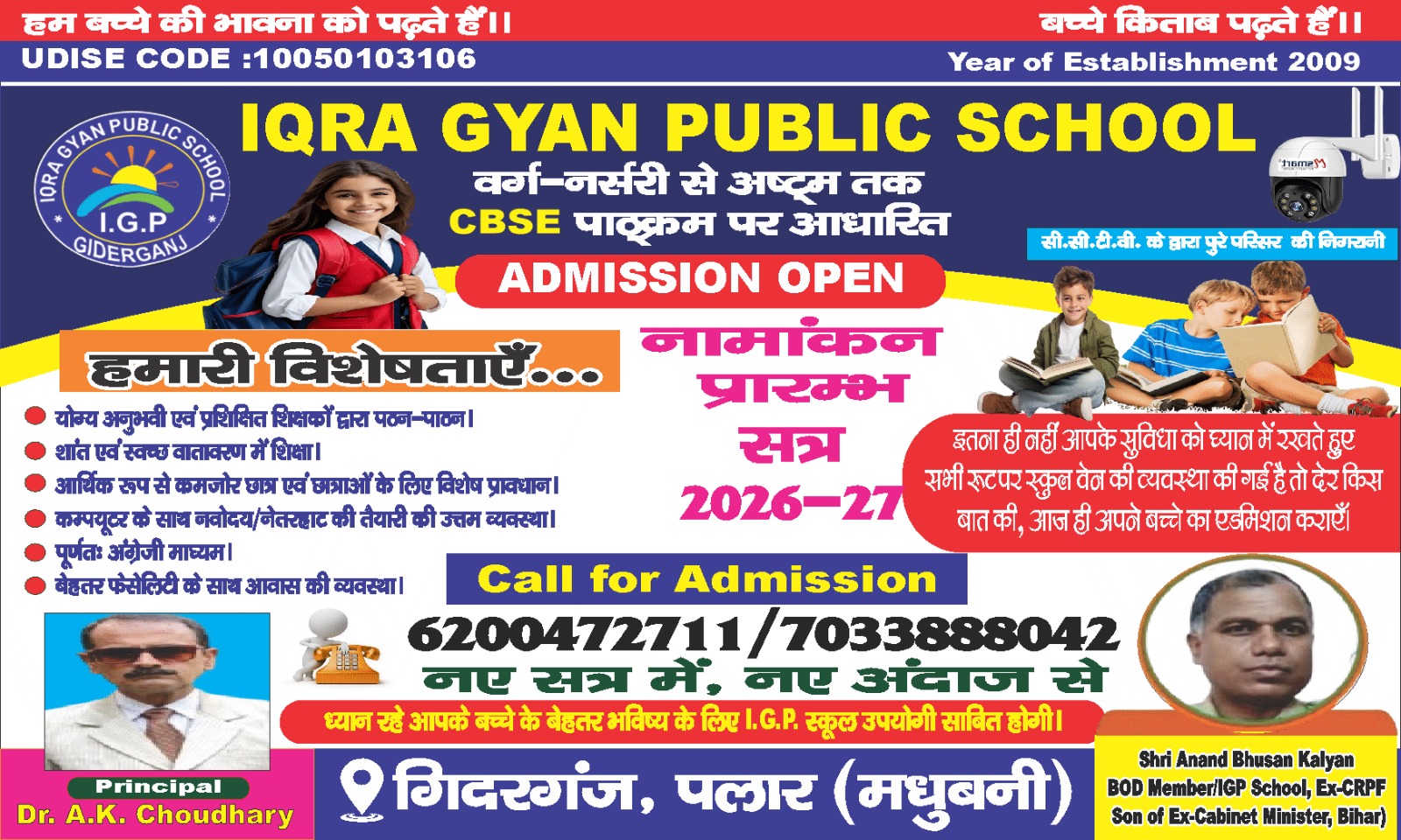 Iqra Gyan Public School
